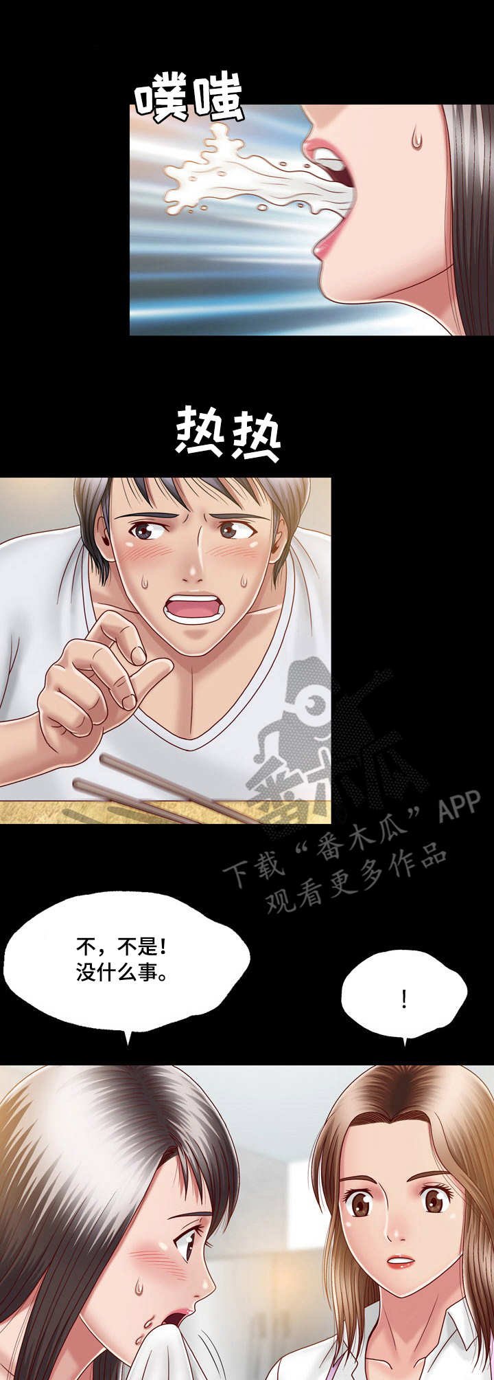 第14章：心中有鬼