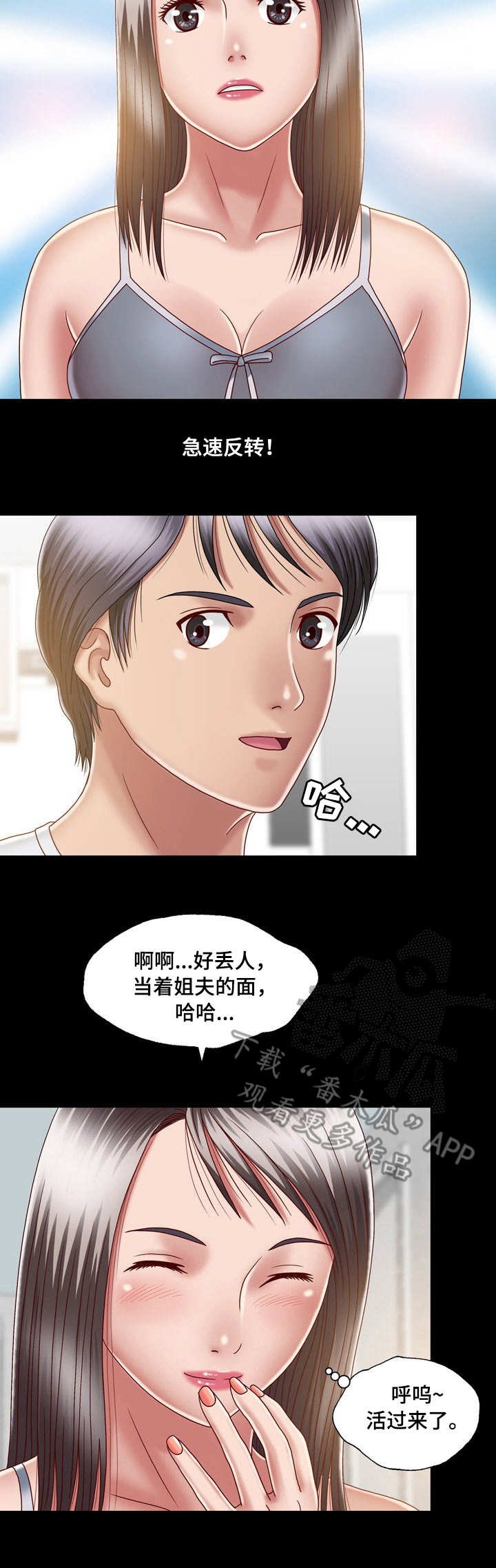 第14章：心中有鬼