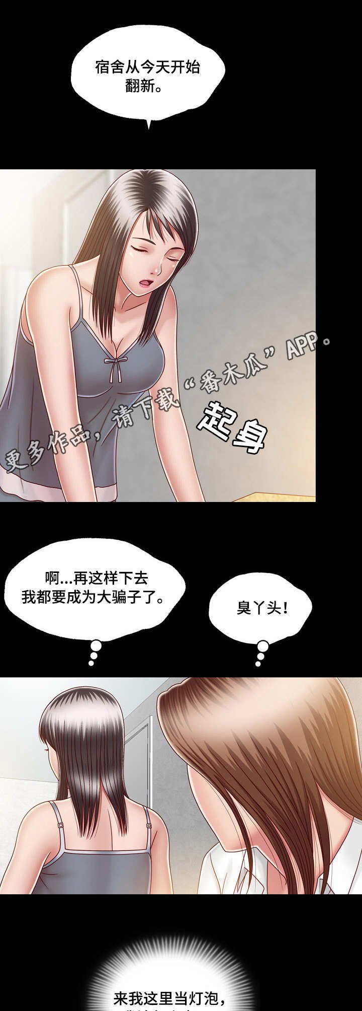 第14章：心中有鬼