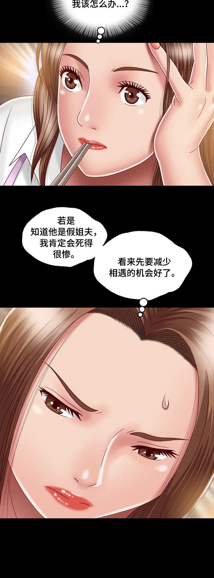 第14章：心中有鬼