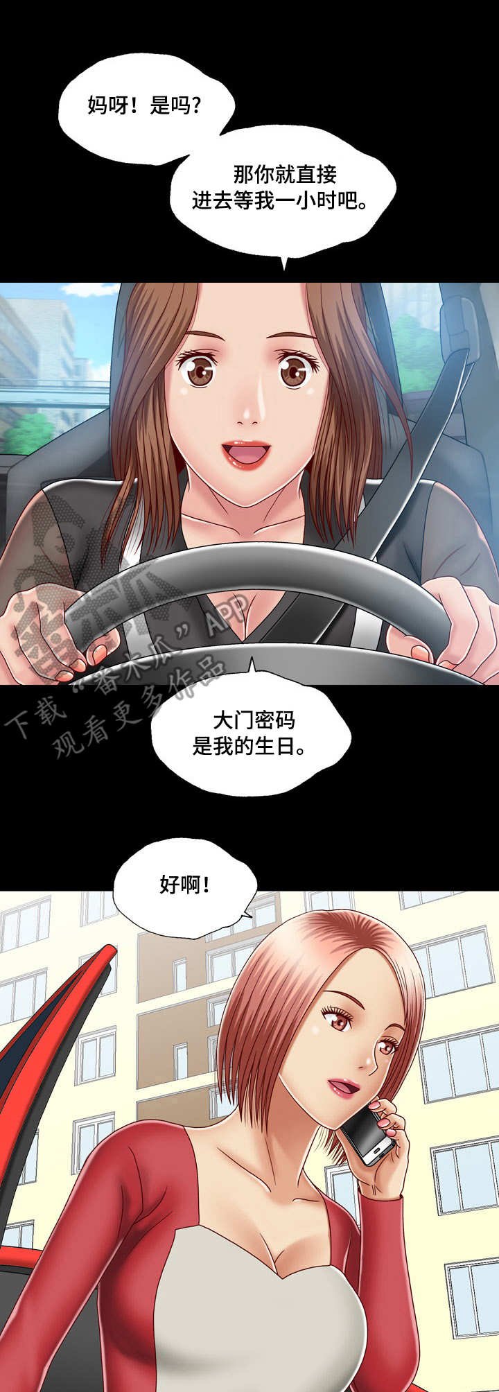 第15章：大门密码