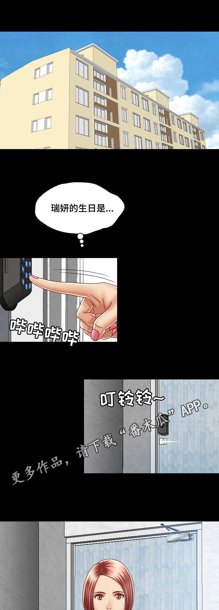 第15章：大门密码