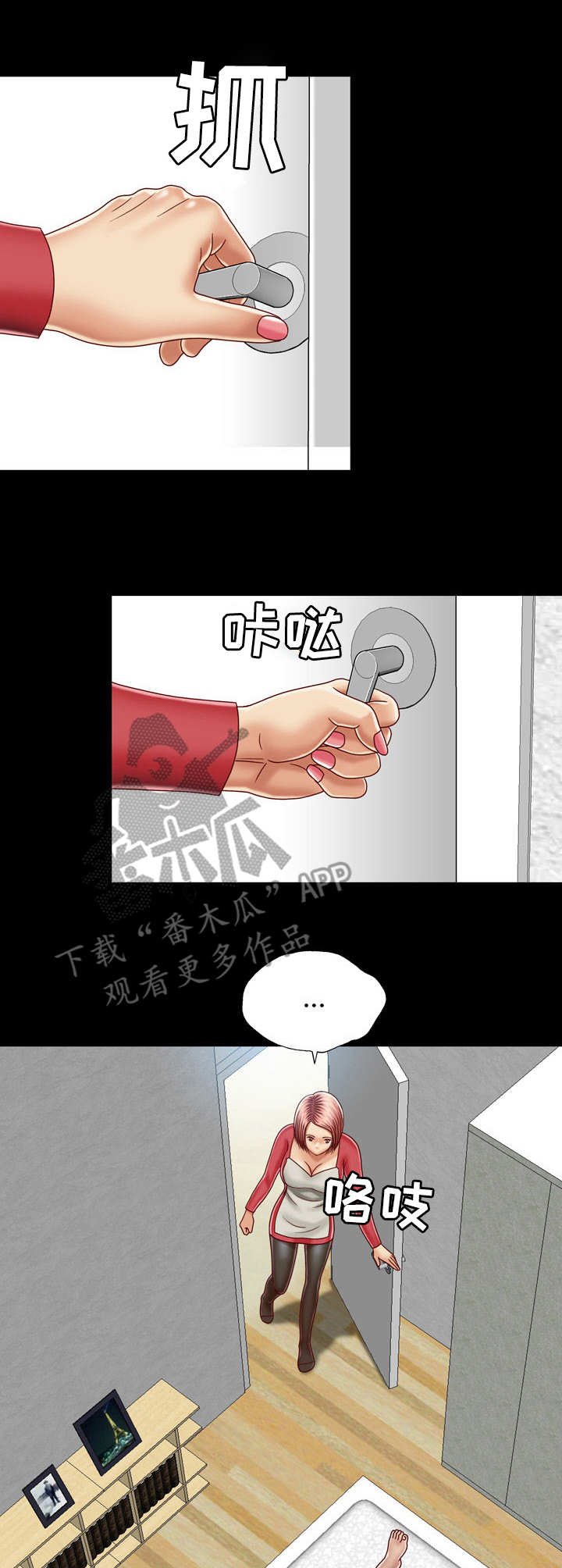 第16章：送上门