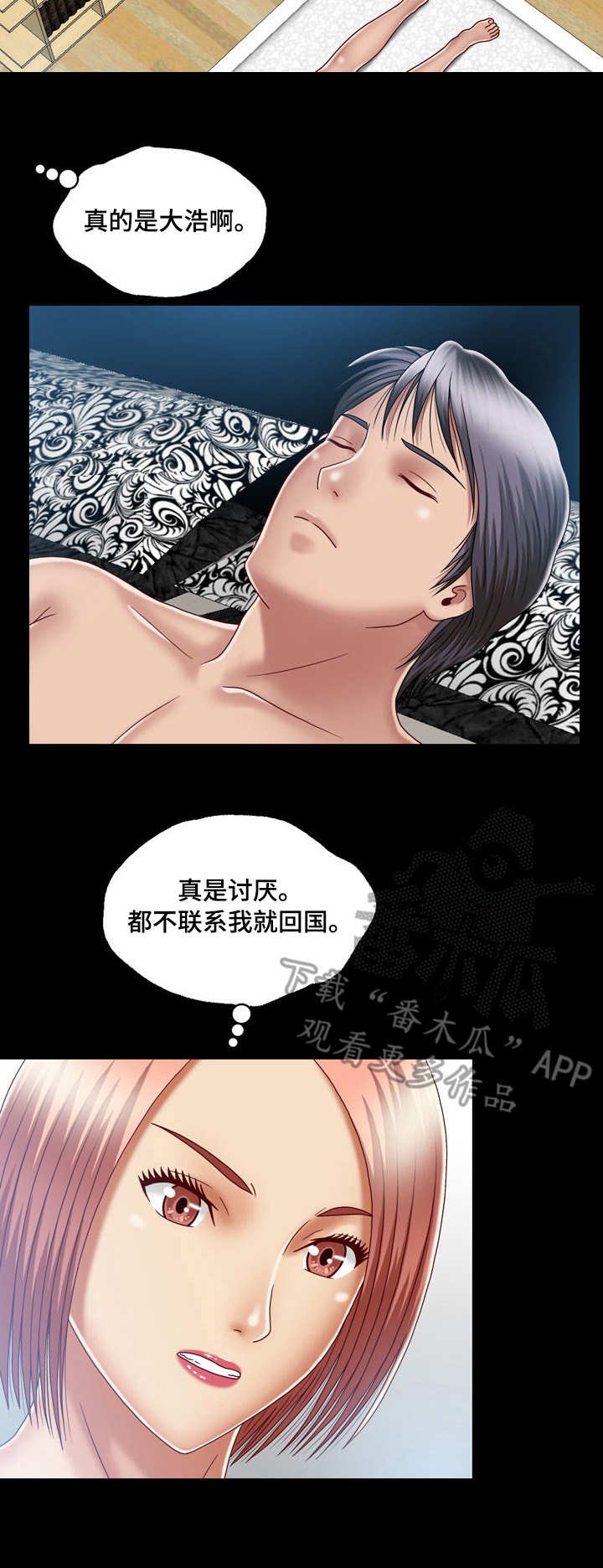 第16章：送上门