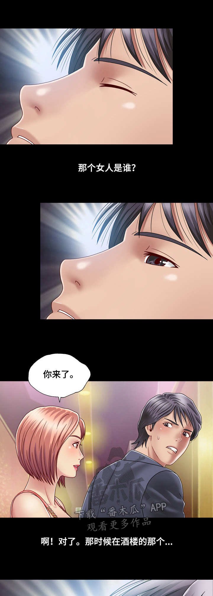 第16章：送上门
