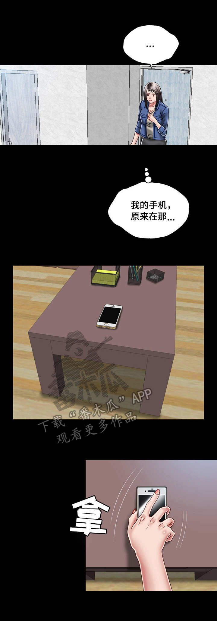 第16章：送上门