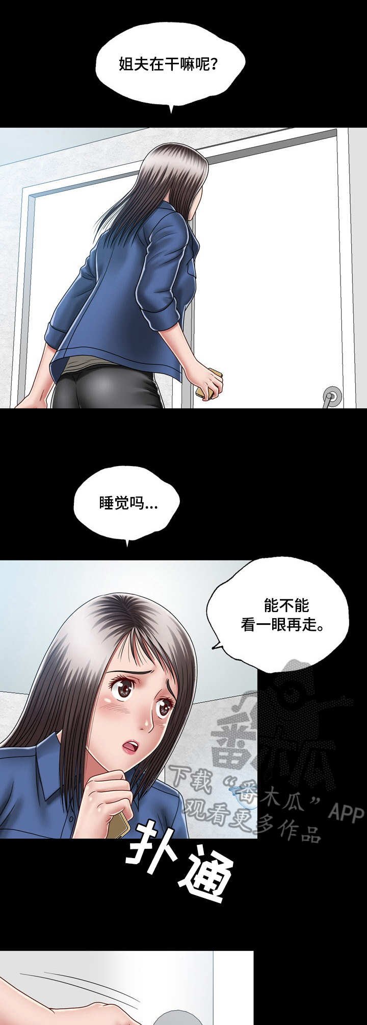 第16章：送上门