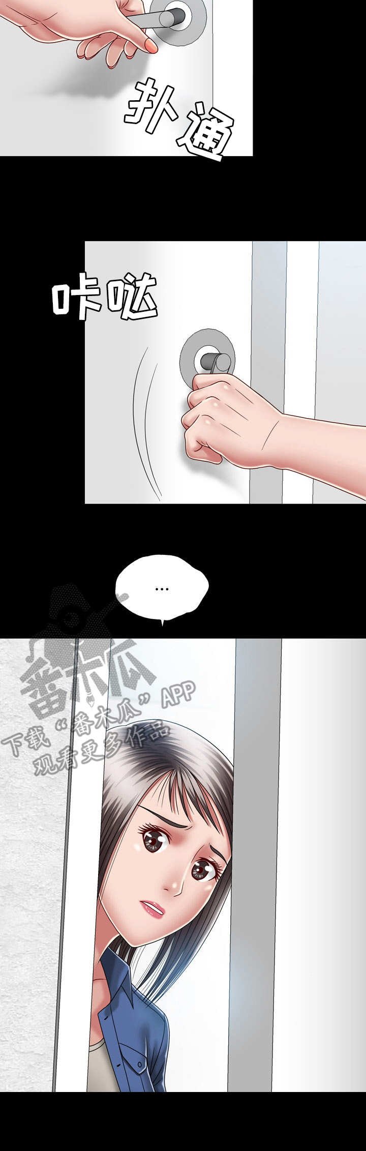 第16章：送上门
