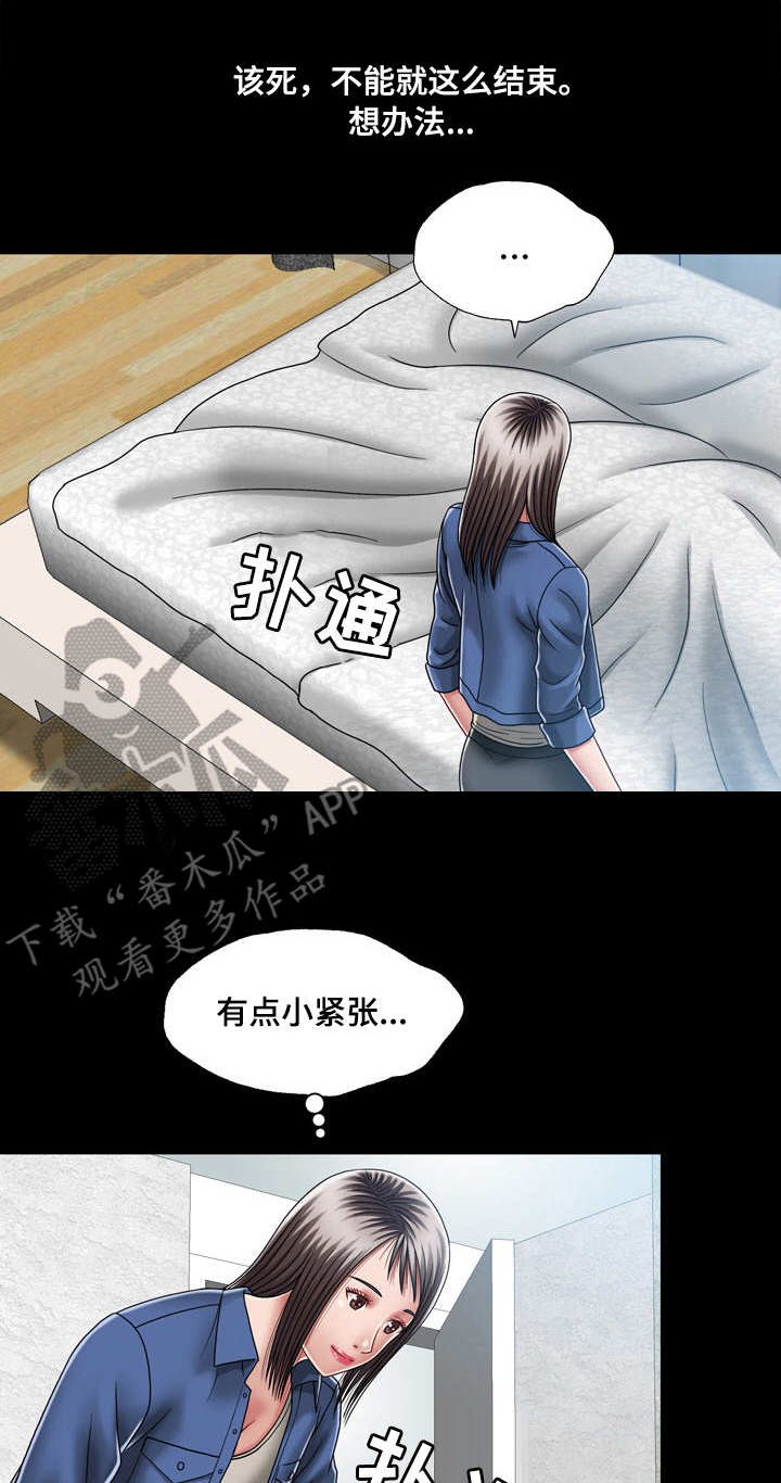 第17章：危机