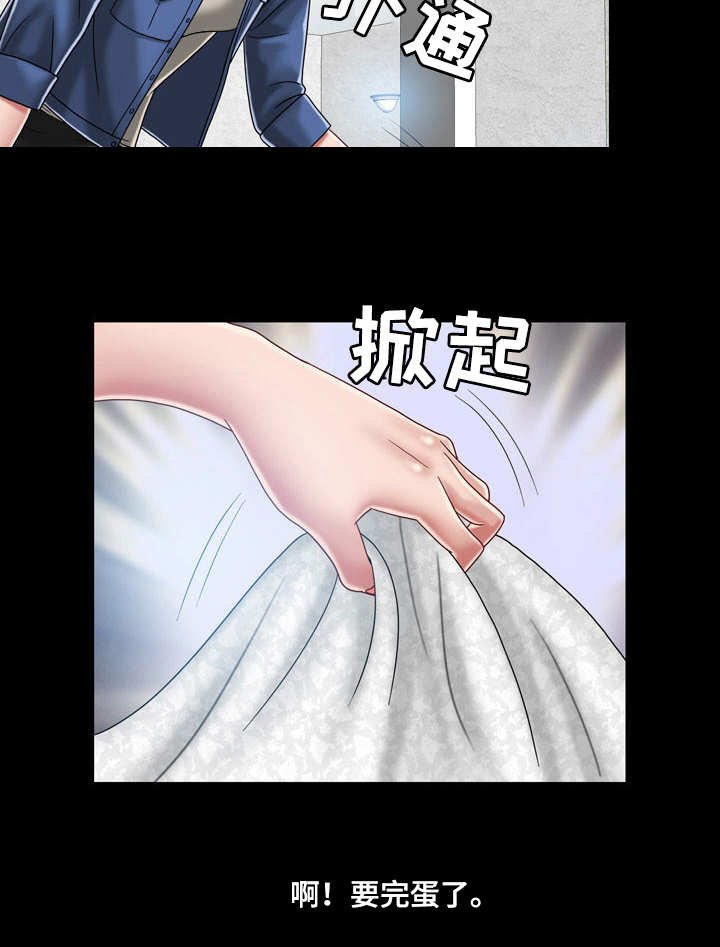 第17章：危机