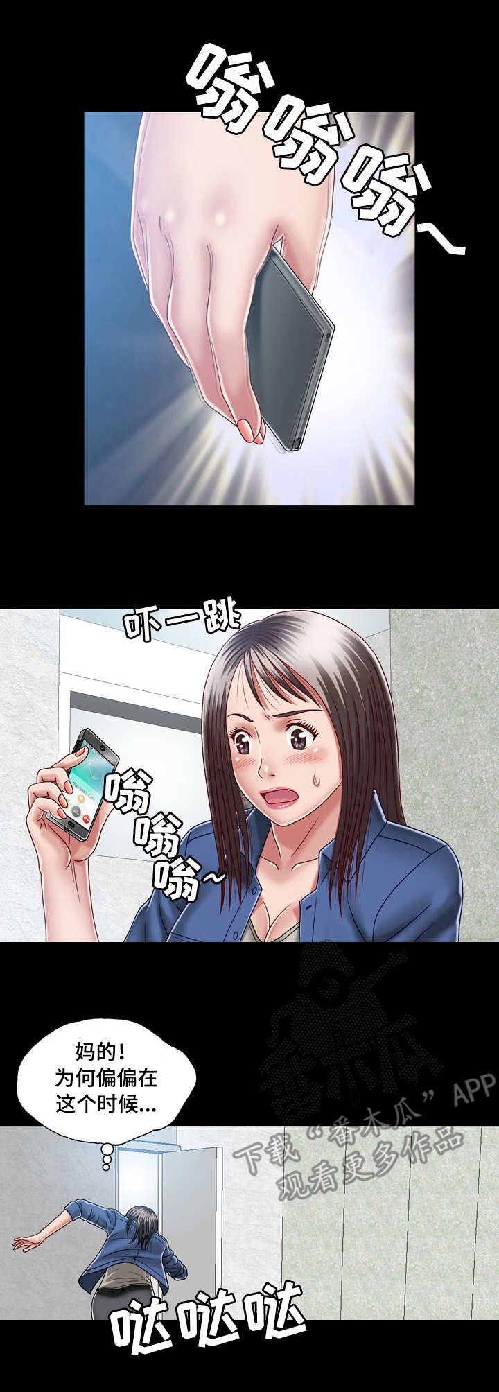 第17章：危机