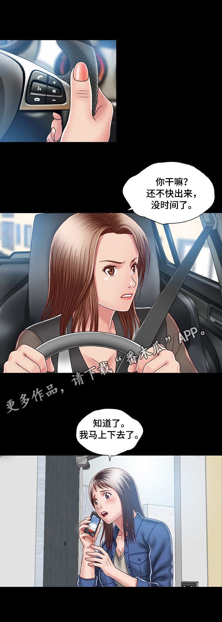 第17章：危机