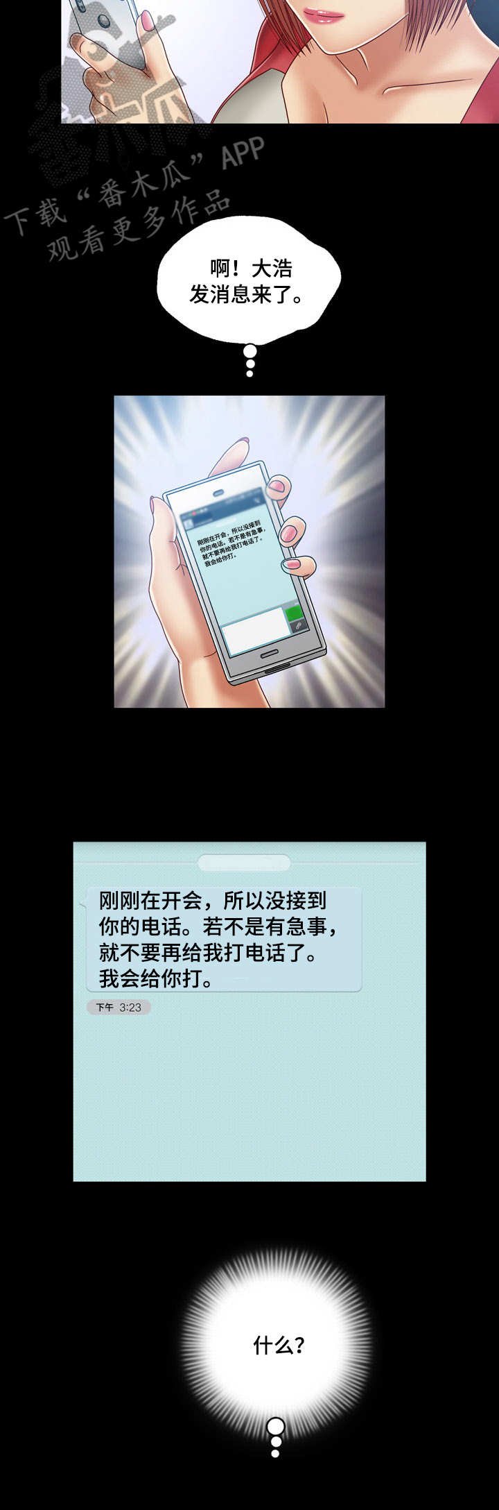第18章： 消息
