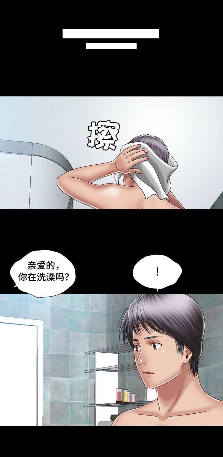 第19章：真相