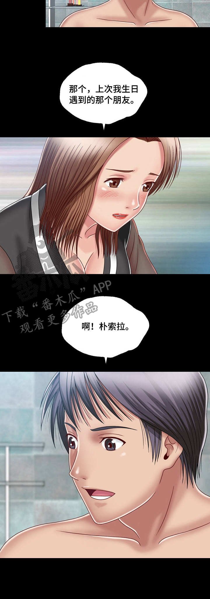 第19章：真相