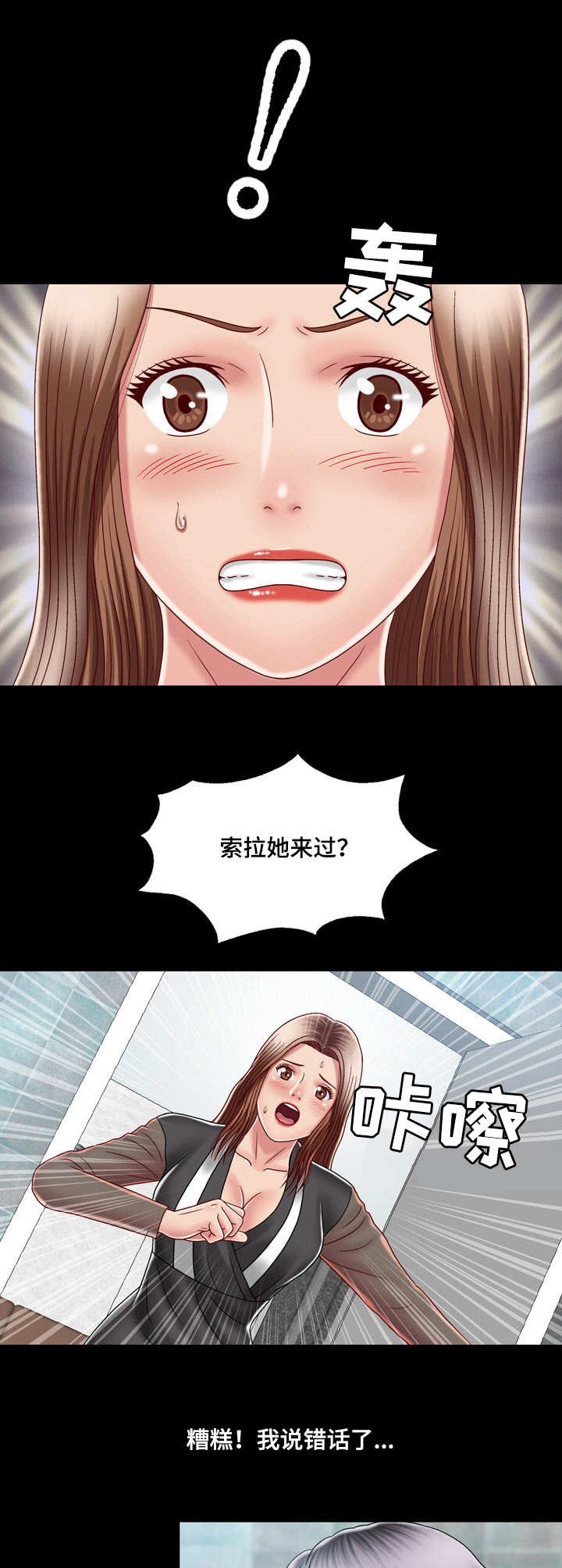 第19章：真相