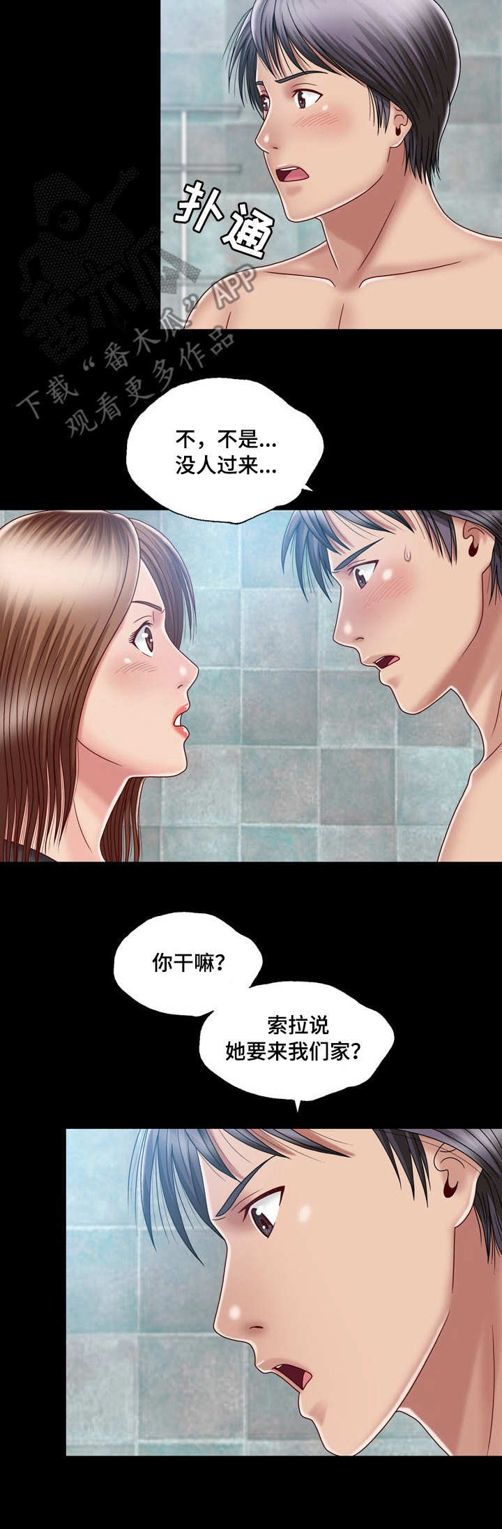 第19章：真相