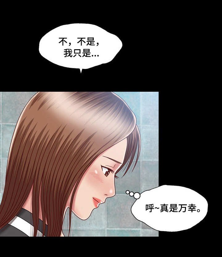 第19章：真相