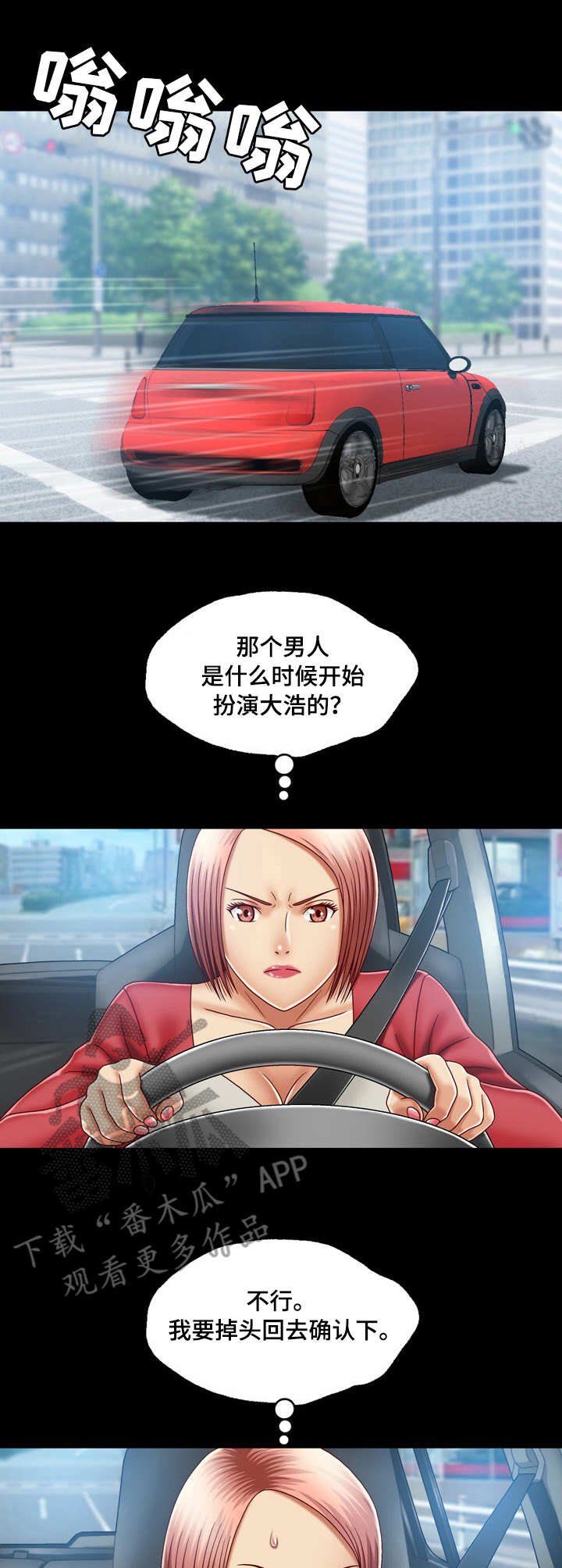 第19章：真相
