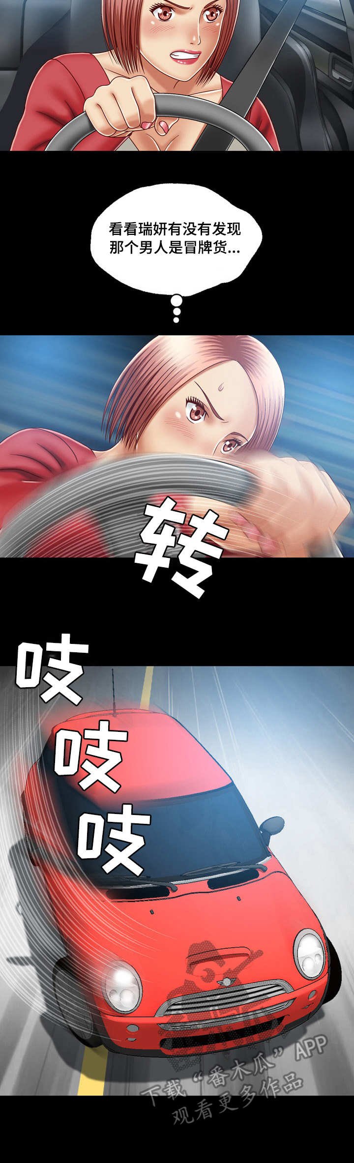 第19章：真相