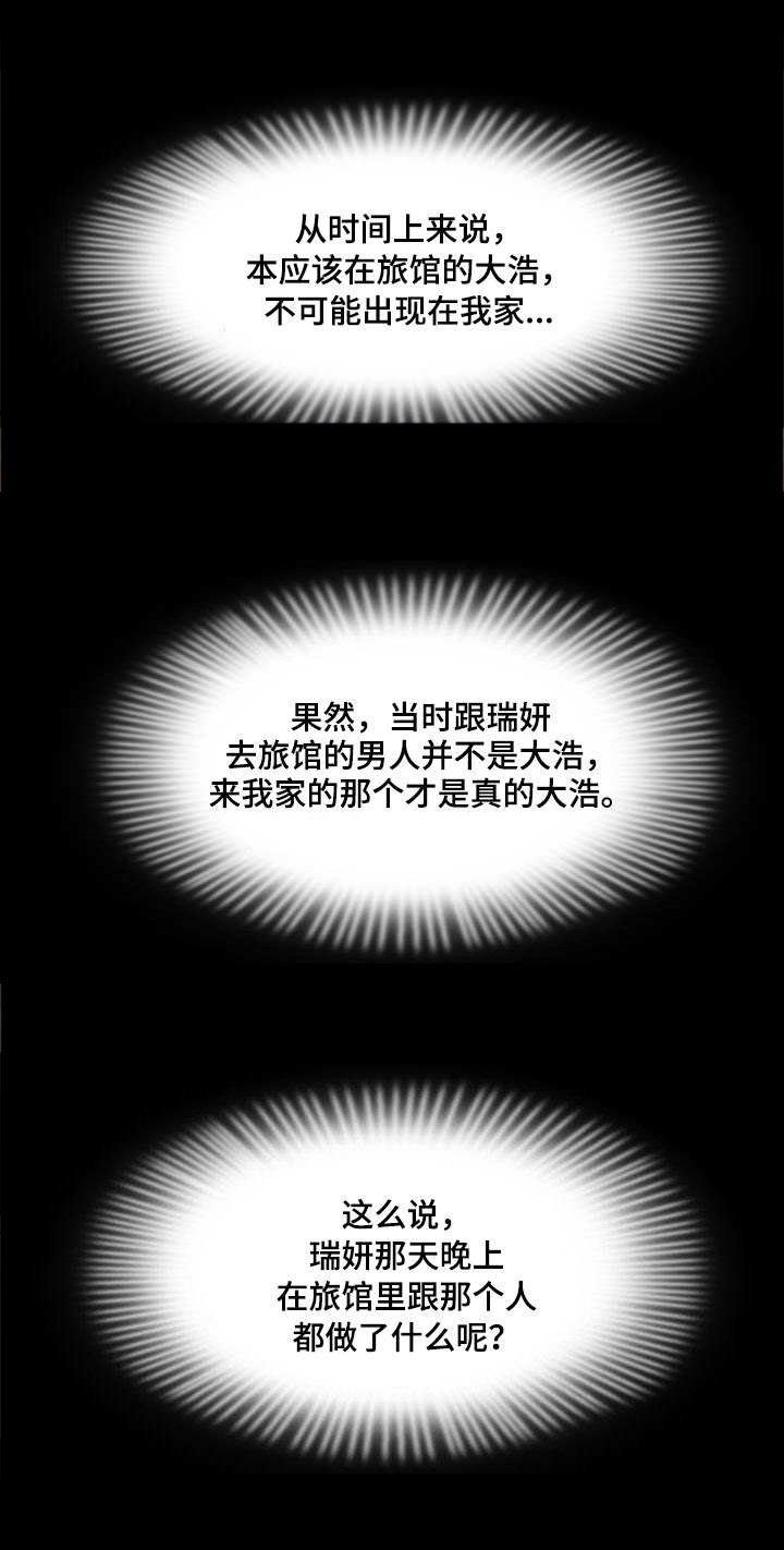 第19章：真相