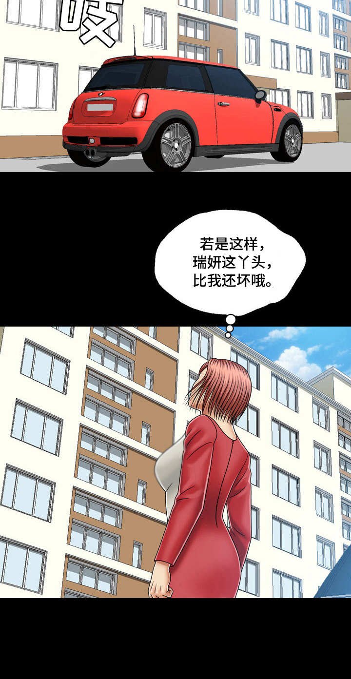 第19章：真相