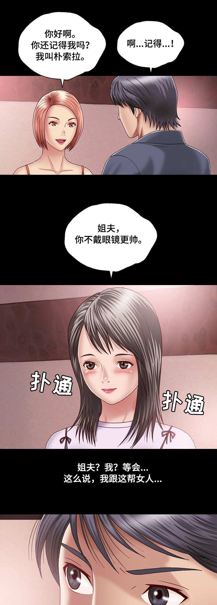 第2章：将计就计