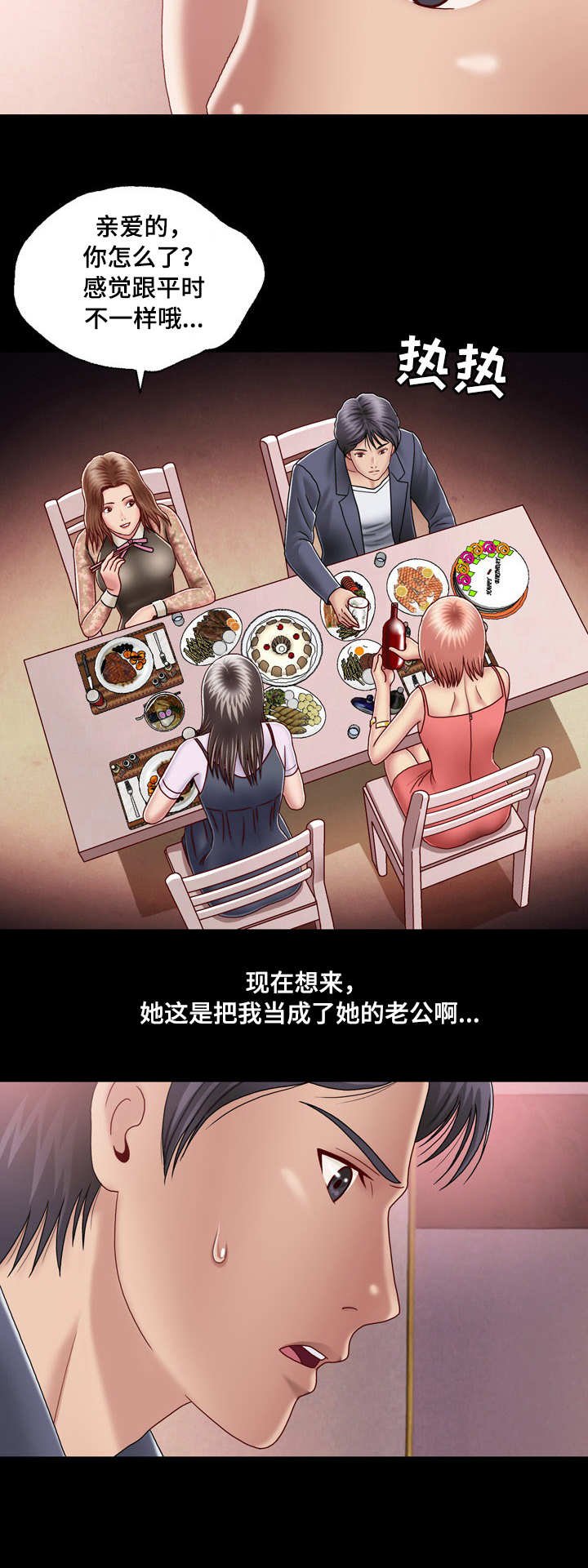 第2章：将计就计