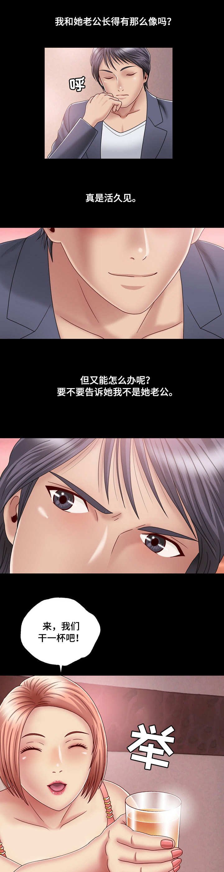 第2章：将计就计