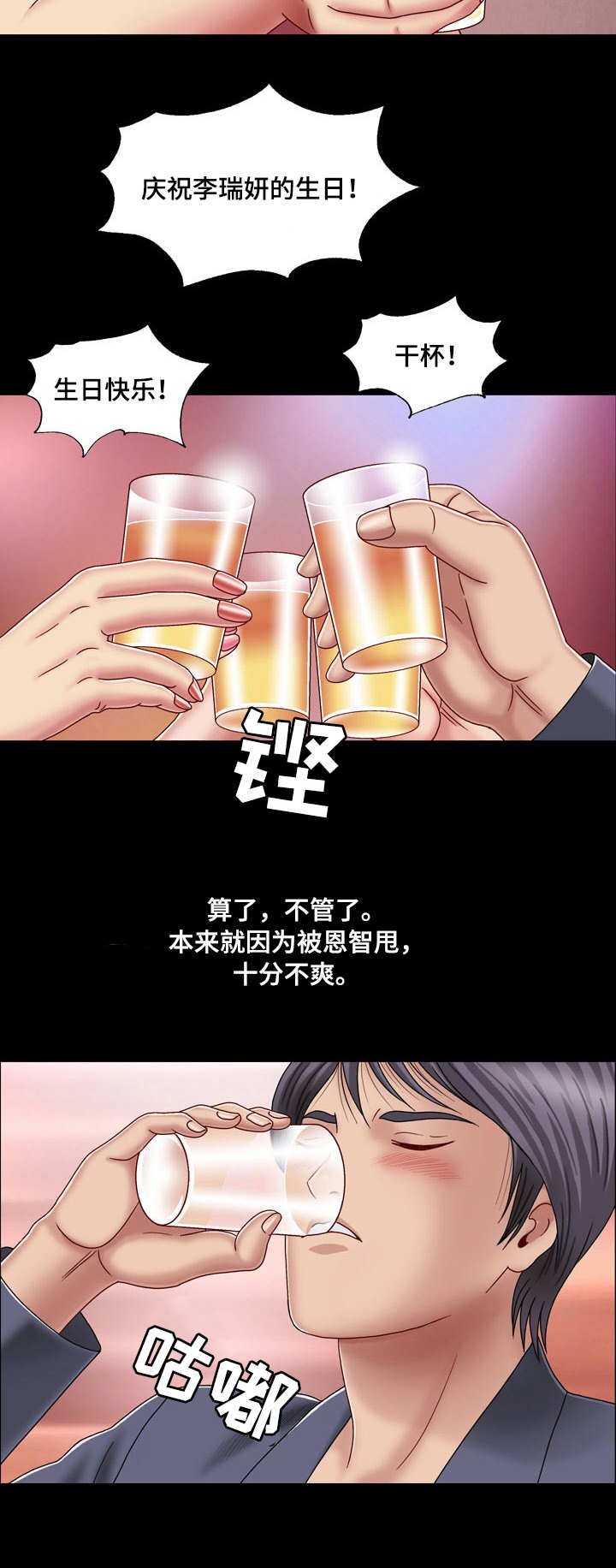 第2章：将计就计