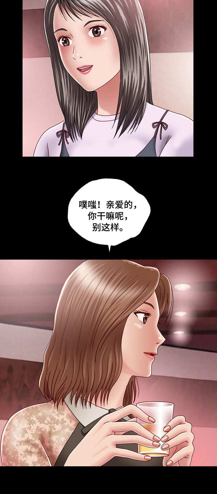 第2章：将计就计