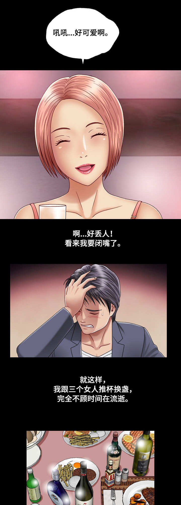 第2章：将计就计