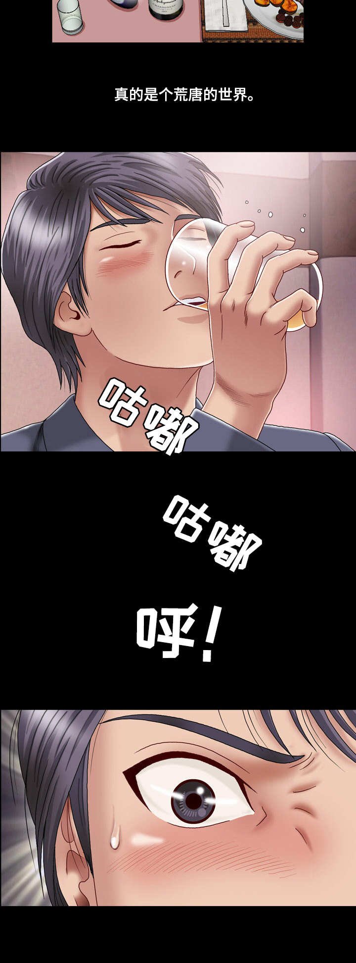 第2章：将计就计