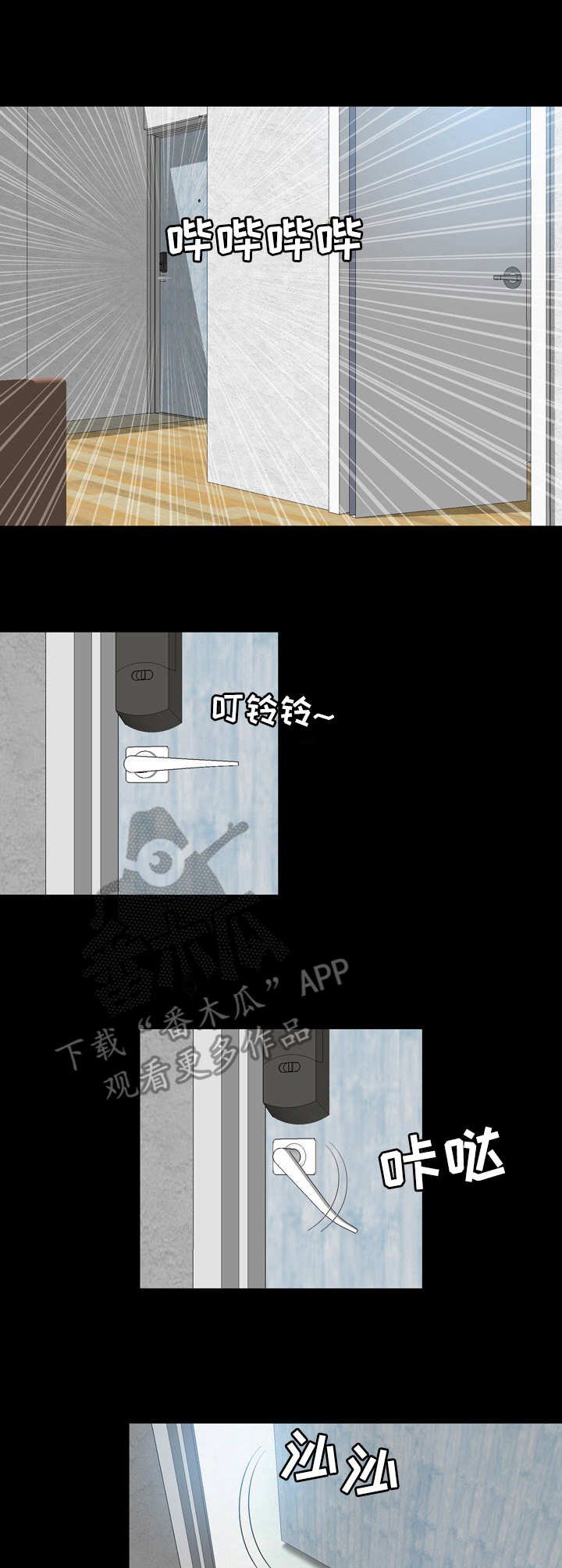 第20章：偷看
