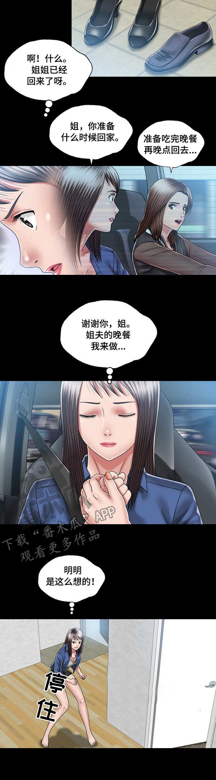 第20章：偷看