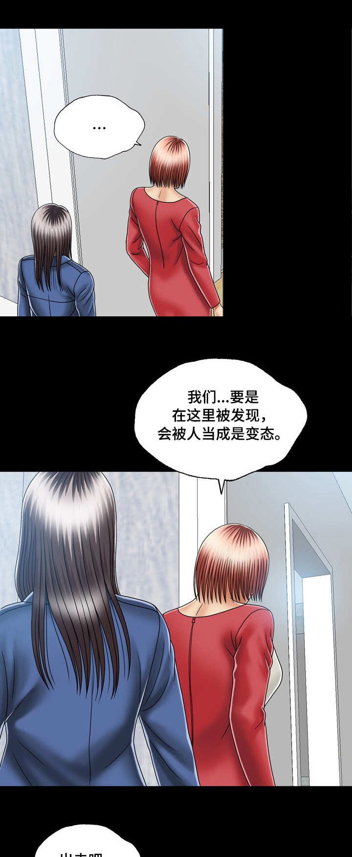 第20章：偷看