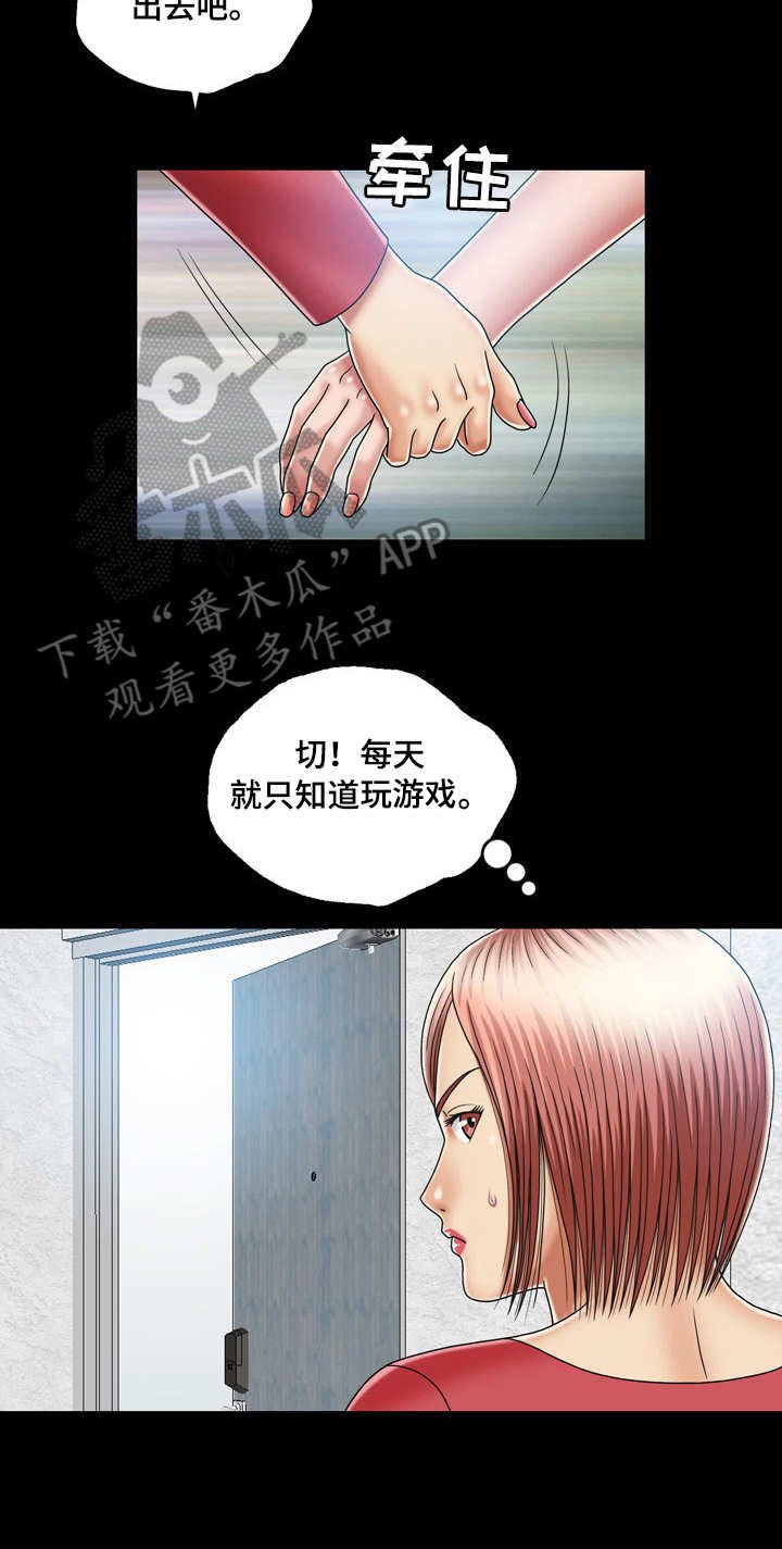 第20章：偷看