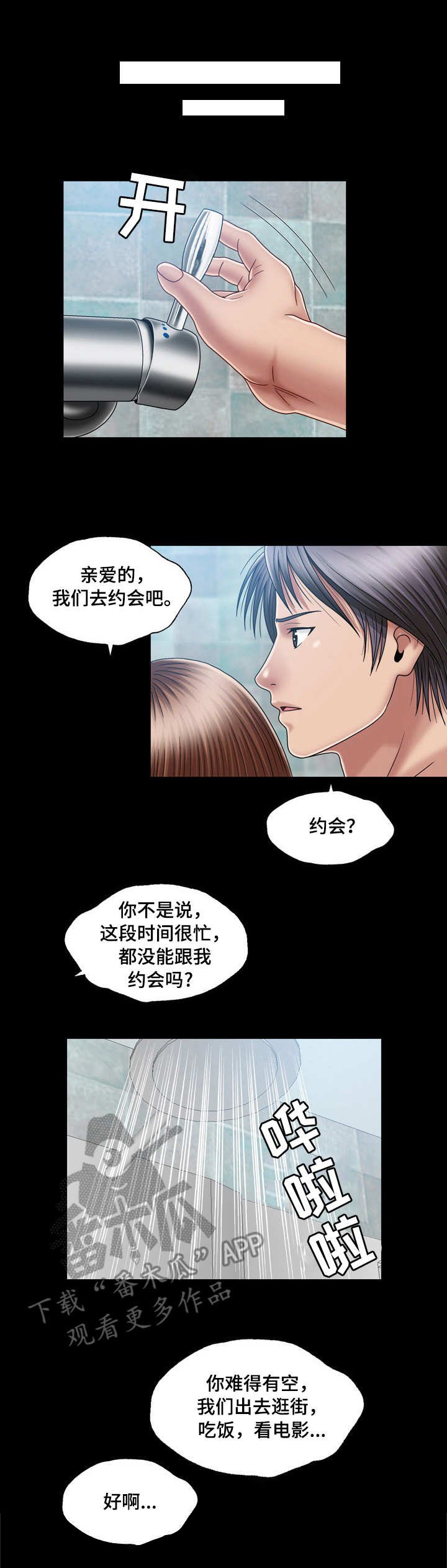 第20章：偷看