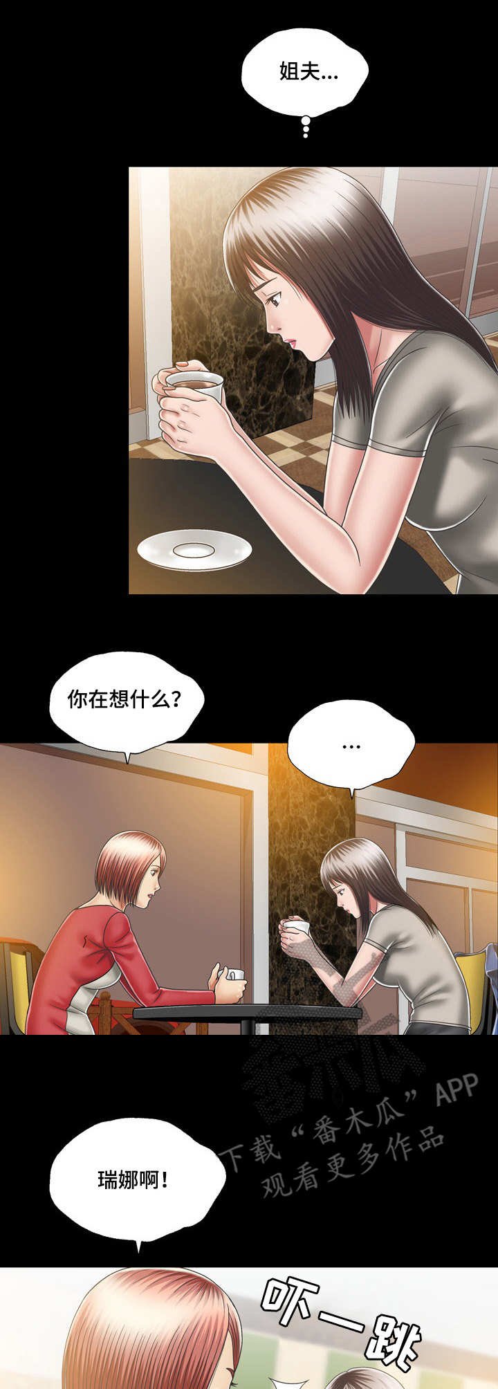 第20章：偷看