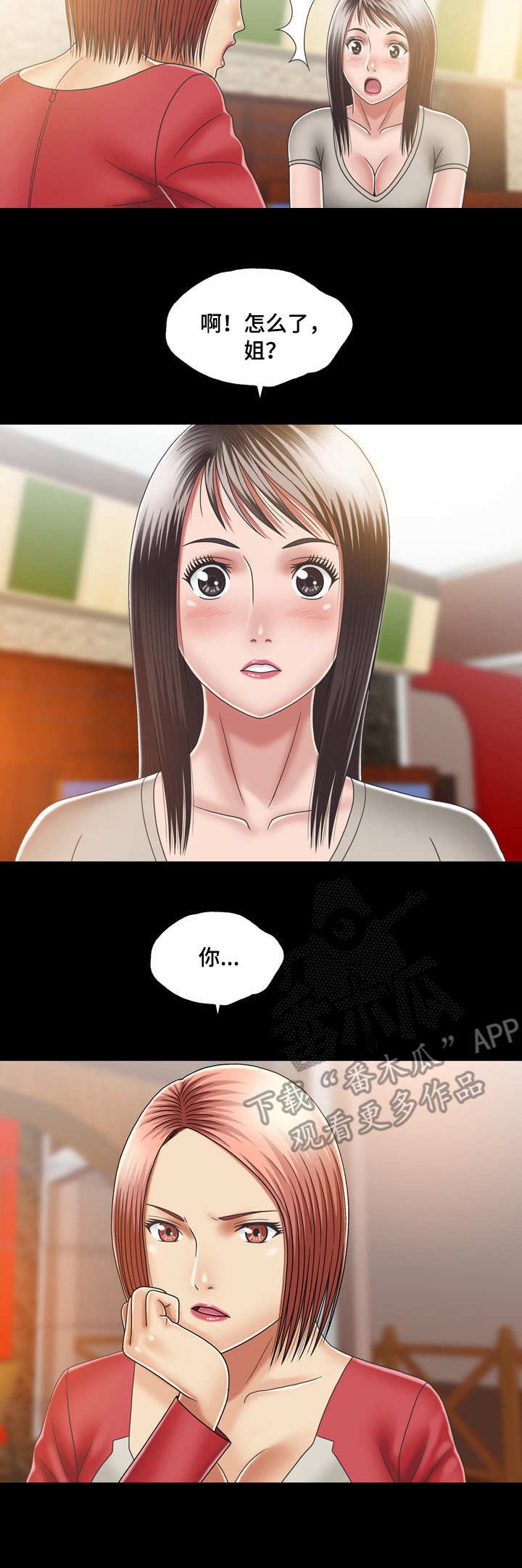 第20章：偷看