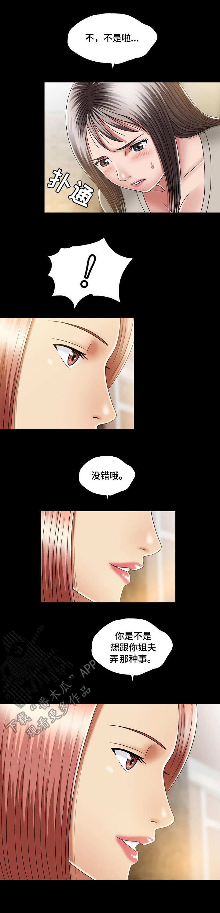 第21章：同一战线