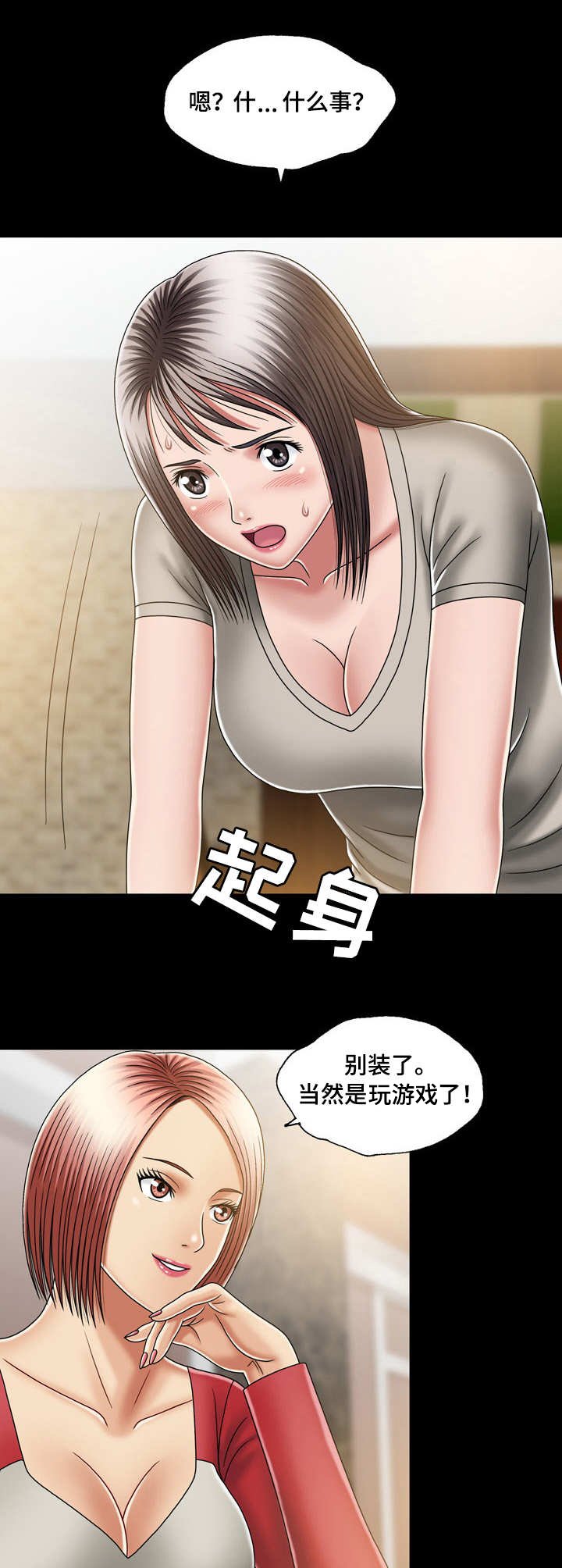 第21章：同一战线