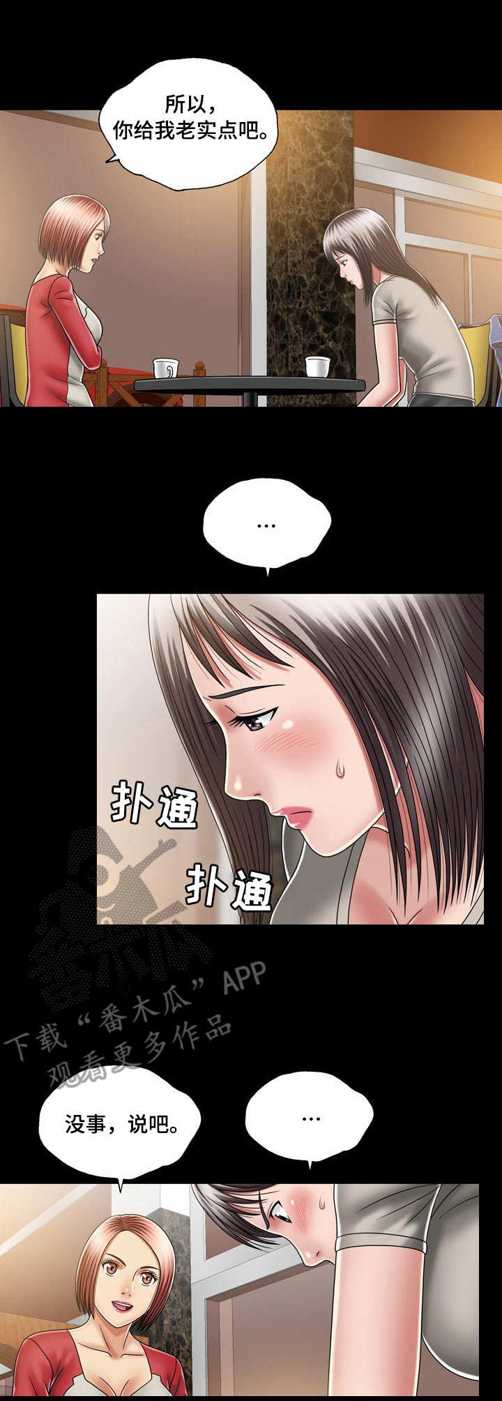 第21章：同一战线