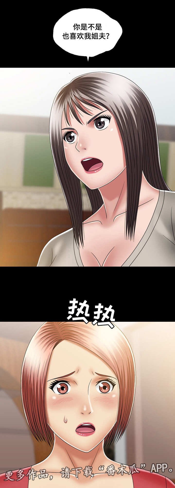 第21章：同一战线