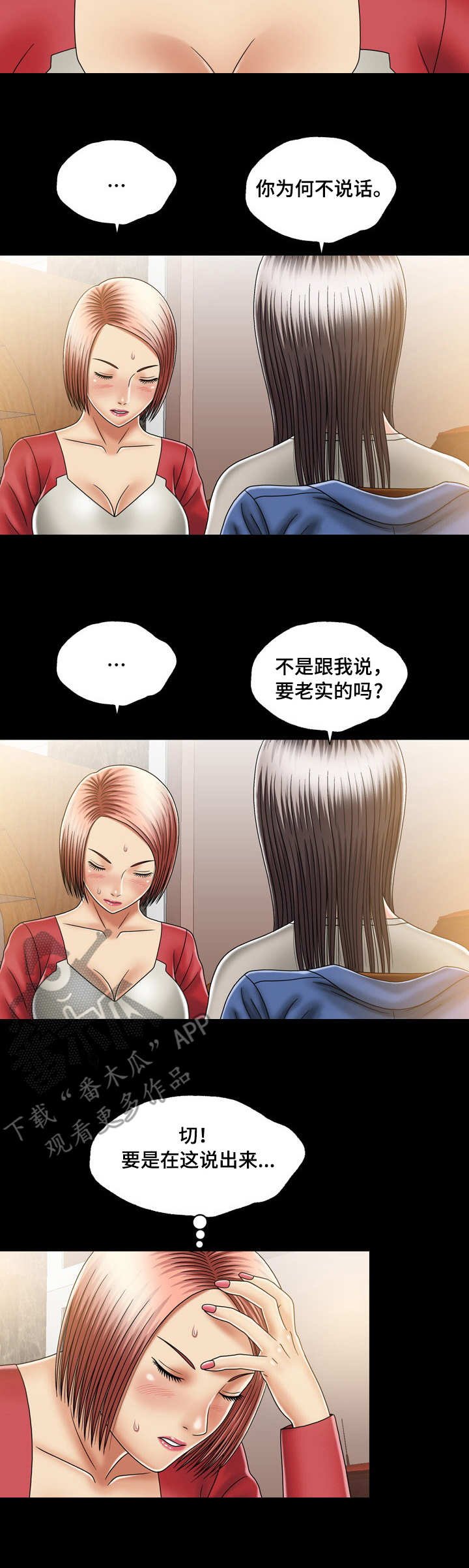 第21章：同一战线
