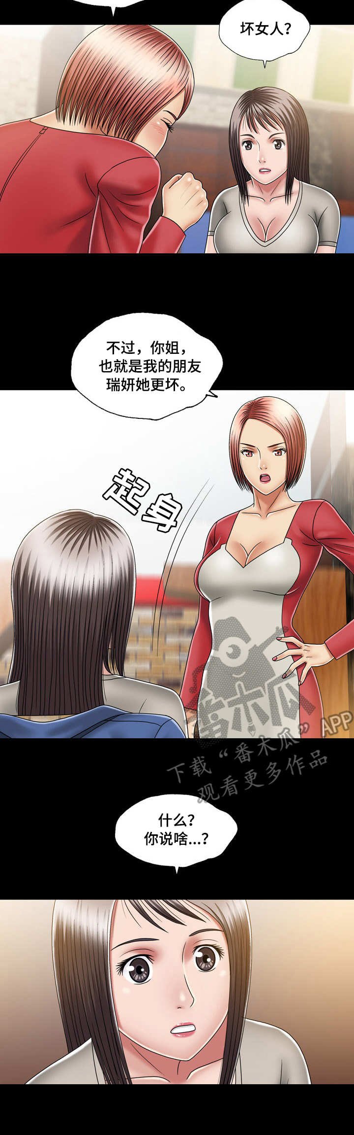 第21章：同一战线