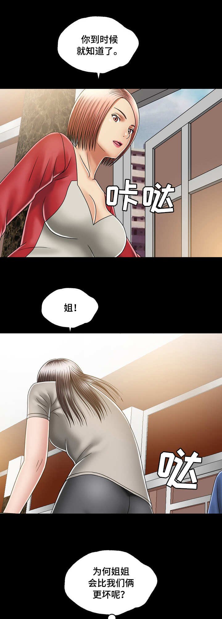 第22章：约会