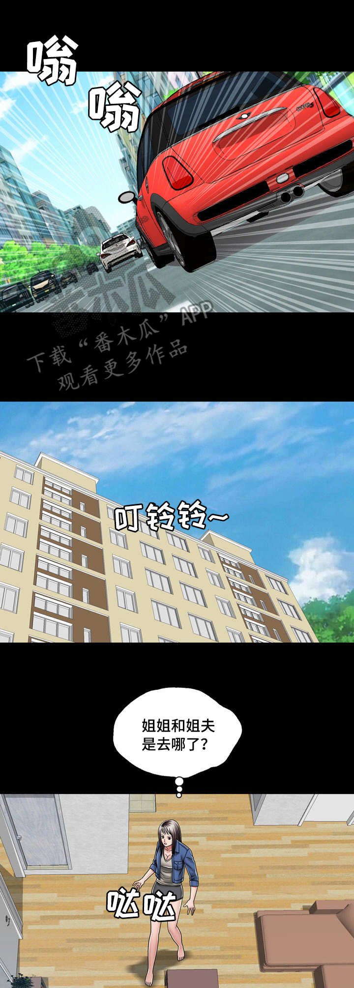 第22章：约会