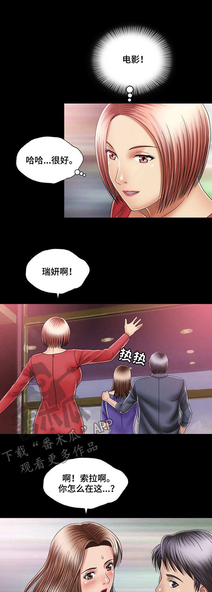 第23章：看电影