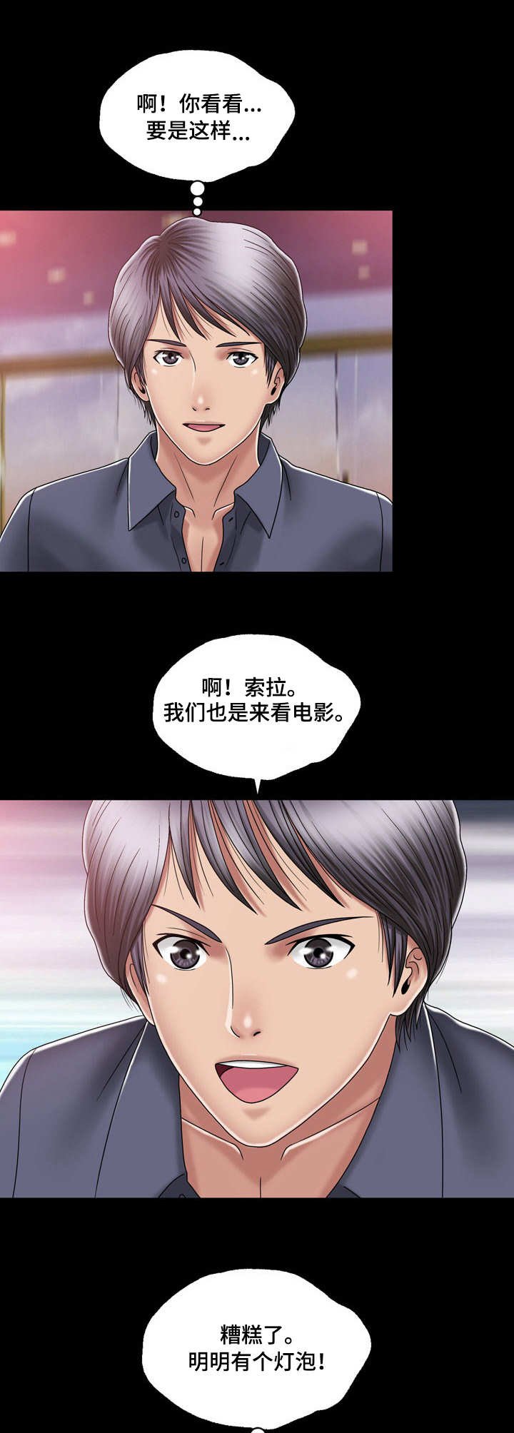 第23章：看电影